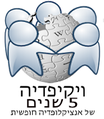 תמונה ממוזערת לגרסה מ־16:01, 30 ביוני 2008