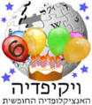 תמונה ממוזערת לגרסה מ־20:38, 7 ביולי 2009