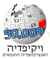 תמונה ממוזערת לגרסה מ־23:15, 13 בדצמבר 2006