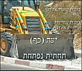 תמונה ממוזערת לגרסה מ־15:09, 4 ביוני 2014