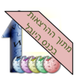 תמונה ממוזערת לגרסה מ־23:48, 15 בפברואר 2010