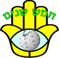 תמונה ממוזערת לגרסה מ־19:33, 18 ביוני 2008