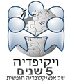 תמונה ממוזערת לגרסה מ־05:36, 29 ביוני 2008