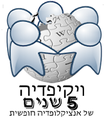 תמונה ממוזערת לגרסה מ־12:32, 29 ביוני 2008