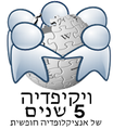 תמונה ממוזערת לגרסה מ־12:38, 29 ביוני 2008