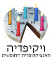 תמונה ממוזערת לגרסה מ־19:33, 29 ביוני 2008