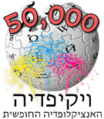 תמונה ממוזערת לגרסה מ־23:38, 13 בדצמבר 2006