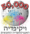 תמונה ממוזערת לגרסה מ־23:41, 13 בדצמבר 2006