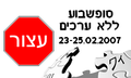 תמונה ממוזערת לגרסה מ־14:52, 16 בפברואר 2007