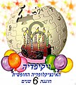 תמונה ממוזערת לגרסה מ־12:42, 30 ביוני 2009