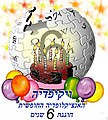 תמונה ממוזערת לגרסה מ־06:02, 1 ביולי 2009