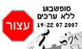 תמונה ממוזערת לגרסה מ־14:31, 14 ביולי 2007