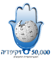 תמונה ממוזערת לגרסה מ־20:50, 14 בדצמבר 2006