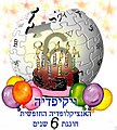 תמונה ממוזערת לגרסה מ־03:48, 7 ביולי 2009