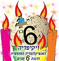 תמונה ממוזערת לגרסה מ־05:53, 1 ביולי 2009