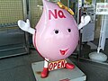 2007年8月3日 (金) 18:01時点における版のサムネイル