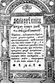 მინიატურა 01:30, 12 ივლისი 2006 ვერსიისთვის