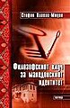 Минијатура на верзијата од 14:58, 3 мај 2007