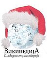 Минијатура на верзијата од 00:41, 28 декември 2008