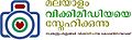 10:34, 17 ജൂലൈ 2013-ലെ പതിപ്പിന്റെ ലഘുചിത്രം