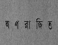 08:41, 2 ഓഗസ്റ്റ് 2009-ലെ പതിപ്പിന്റെ ലഘുചിത്രം