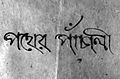 07:15, 2 ഓഗസ്റ്റ് 2009-ലെ പതിപ്പിന്റെ ലഘുചിത്രം