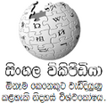  17:42, 26 අප්‍රේල් 2010වන විට අනුවාදය සඳහා කුඩා-රූපය