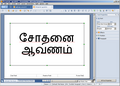 14:46, 22 செப்டெம்பர் 2007 இலிருந்த பதிப்புக்கான சிறு தோற்றம்