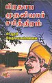 10:41, 18 ஆகத்து 2009 இலிருந்த பதிப்புக்கான சிறு தோற்றம்