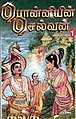 23:33, 30 மார்ச்சு 2007 இலிருந்த பதிப்புக்கான சிறு தோற்றம்