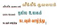 02:59, 24 சனவரி 2007 இலிருந்த பதிப்புக்கான சிறு தோற்றம்