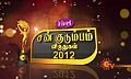 23:27, 29 திசம்பர் 2013 இலிருந்த பதிப்புக்கான சிறு தோற்றம்