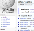 รูปย่อสำหรับรุ่นเมื่อ 13:10, 19 กรกฎาคม 2551