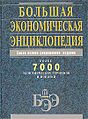 Мініатюра для версії від 17:02, 12 вересня 2007