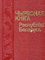 Мініатюра для версії від 14:44, 18 серпня 2007