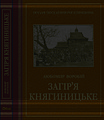 Мініатюра для версії від 19:29, 19 липня 2009