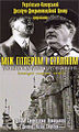 Мініатюра для версії від 07:39, 27 грудня 2007