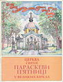 Мініатюра для версії від 16:51, 14 липня 2008