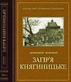 Мініатюра для версії від 19:28, 19 липня 2009