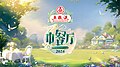 響2024年7月7號 (日) 15:26嘅縮圖版本