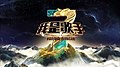 響2020年11月14號 (六) 11:00嘅縮圖版本