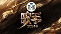 響2024年5月1號 (三) 08:15嘅縮圖版本