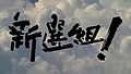 於 2017年3月10日 (五) 17:13 版本的縮圖