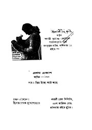 পরবর্তী পাতা →